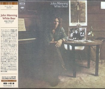 John Manning - White Bear (1971) [Japan Remastered, 2014]