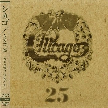 Chicago - Chicago XXV: The Christmas Album (Japan Edition) (1998)