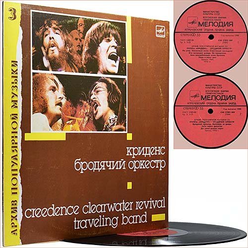 Creedence Clearwater Revival - Traveling Band (1988) (Vinyl)