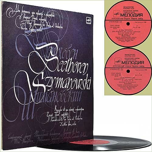 Repin and Bron - Beethoven and Szymanowski (1986) (Vinyl)