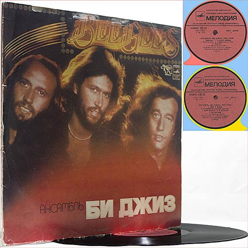 Bee Gees - Spirits Having Flown (1979) [Russian Vinyl]