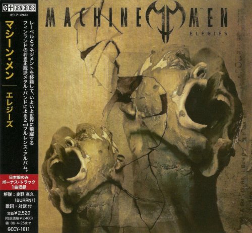 Machine Men - Circis Of Fools [Japanese Edition] (2007)