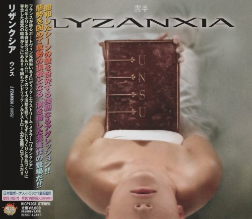 Lyzanxia - UNSU [Japanese Edition] (2006)