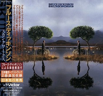 Bruce Dickinson - Skunkworks (Japan Edition) (1996)