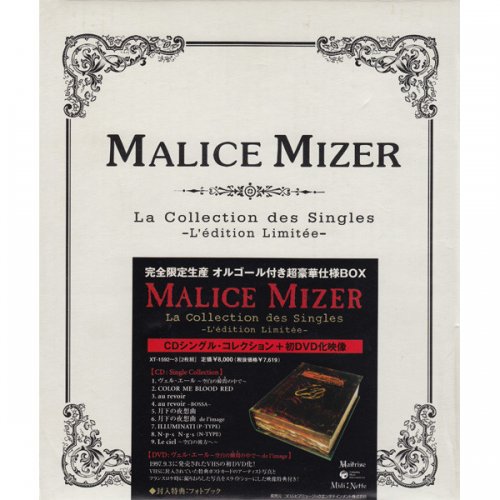 Malice Mizer - La Collection des Singles (Compilation) 2005