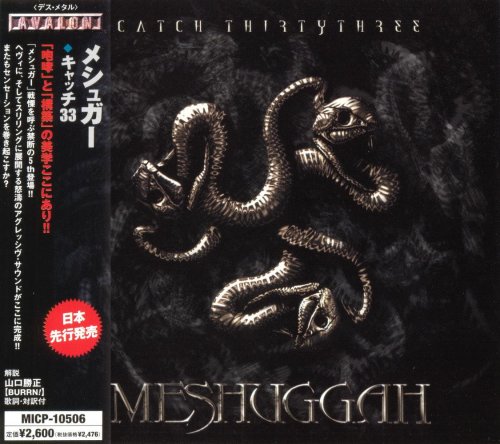 Meshuggah - Catch Thirtythree [Japanese Edition] (2005)