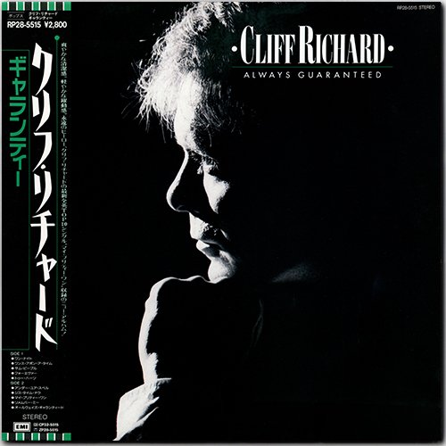 CLIFF RICHARD «Discography on vinyl» (5 x LP • EMI Records Ltd. • 1976-1987)