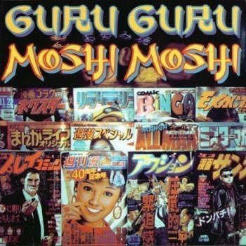 Guru Guru - Moshi Moshi (1997)