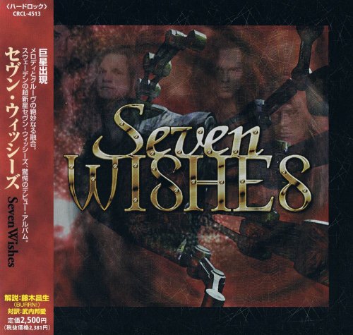 Seven Wishes - Seven Wishes [Japanese Edition] (1999)