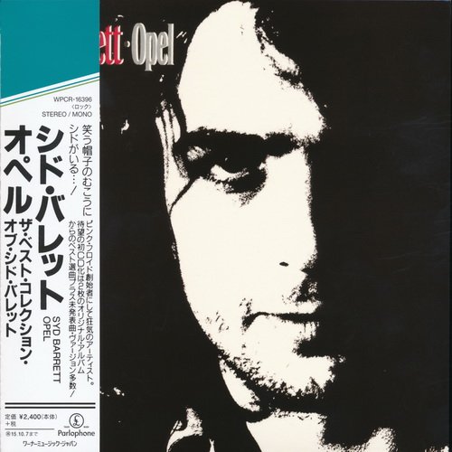 Syd Barrett – Opel (1988)