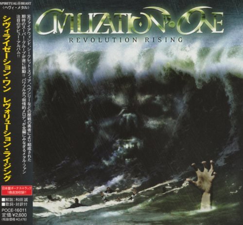 Civilization One - Revolution Rising [Japanese Edition] (2007)