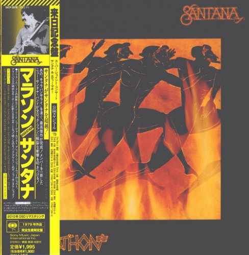 Santana - Marathon (1979)