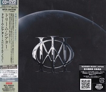 Dream Theater - Dream Theater (Japan Edition) (2013)
