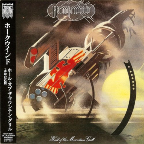 Hawkwind - Hall Of The Mountain Grill (1974)  [Japan Reissue 2010]