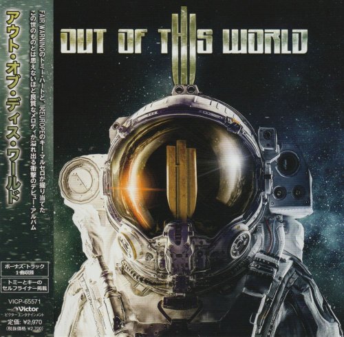 Out Of This World - Out Of This World [Japanese Edition] (2021)
