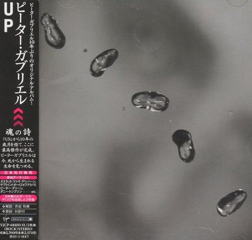 Peter Gabriel - Up (Japan Edition) (2002)