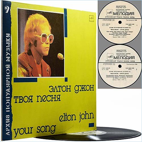 Elton John - Your Song (Compilation 1969-1971) [Vinyl Rip] (1987)