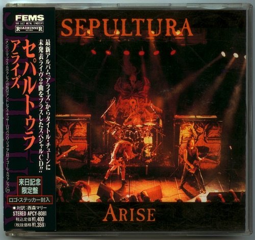 Sepultura - Arise (Single) [Japanise Edition] 1992