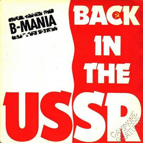 B-Mania - Back In The USSR (Vinyl, 12'') 1987