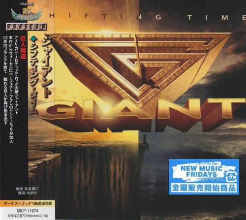 Giant - Shifting Time [Japanese Edition] (2022)