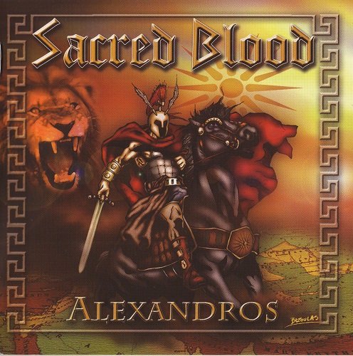 Sacred Blood - Alexandros (2012)