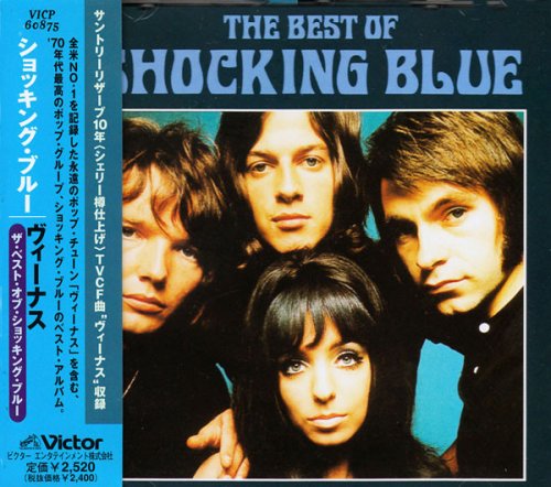 Shocking Blue - The Best Of Shocking Blue (1999)