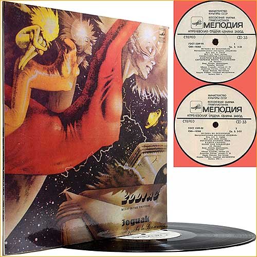 Zodiac - Music In The Universe [Vinyl Rip] (1983)