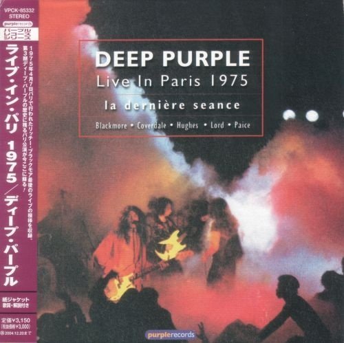 Deep Purple - Live In Paris 1975 [2 CD] (2003)