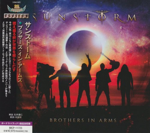 Sunstorm - Brothers In Arms [Japanese Edition] (2022)