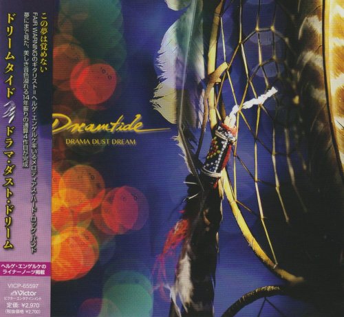 Dreamtide - Drama Dust Dream [Japanese Edition] (2022)