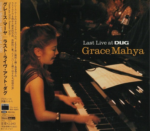 Grace Mahya - Last Live at DUG 2007