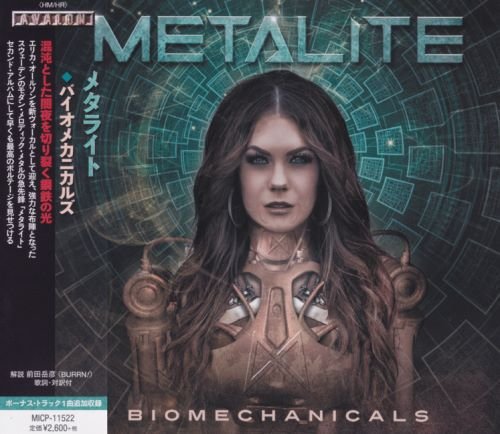 Metalite - Biomechanicals [Japanese Edition] (2019)