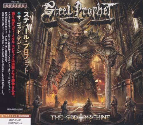 Steel Prophet - The God Machine [Japanese Edition] (2019)