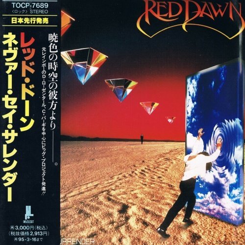 Red Dawn - Never Say Surrender (1993)
