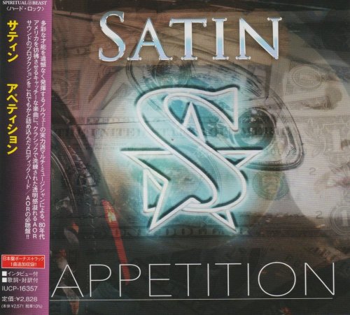 Satin - Appetition [Japanese Edition] (2022)