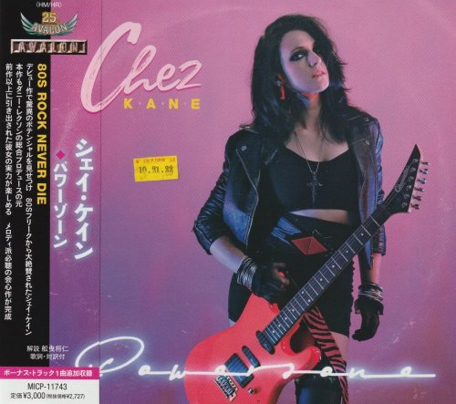 Chez Kane - Powerzone [Japanese Edition] (2022)