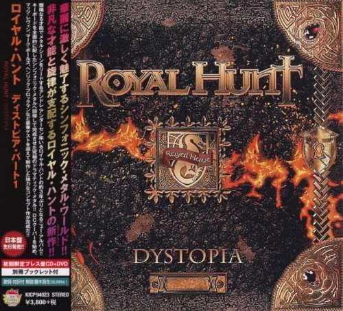 Royal Hunt - Dystopia [Japanese Edition] (2020)