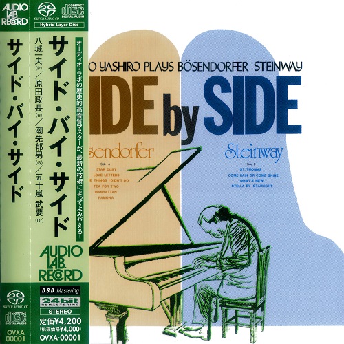 Kazuo Yashiro - Side By Side. Kazuo Yashiro Plays Bösendorfer & Steinway (2000) 1974