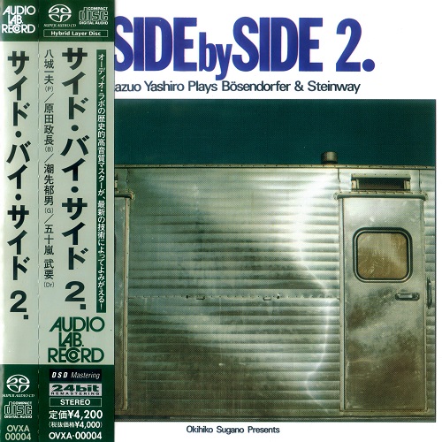 Kazuo Yashiro - Side By Side 2. Kazuo Yashiro Plays Bösendorfer & Steinway (2000) 1975