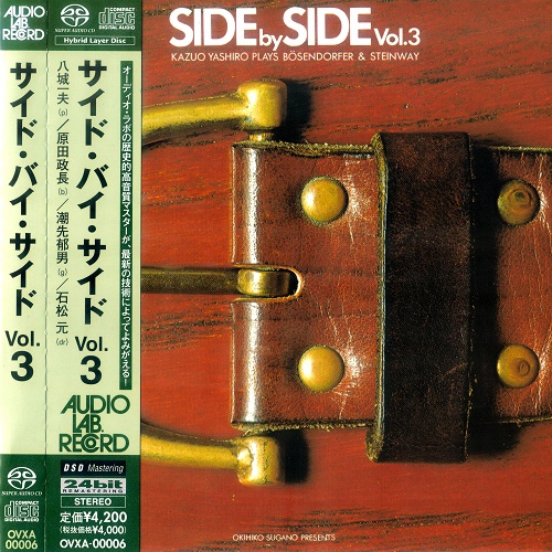 Kazuo Yashiro - Side By Side 3. Kazuo Yashiro Plays Bösendorfer & Steinway (2000) 1976