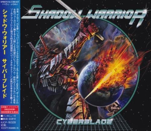 Shadow Warrior - Cyberblade [Japanese Edition] (2020)