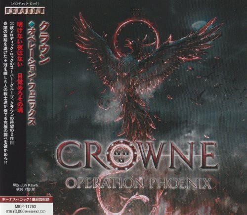 Crowne - Operation Phoenix [Japanese Edition] (2023)