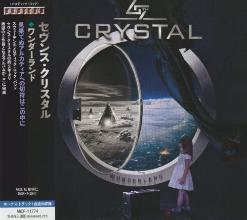 Seventh Crystal - Wonderland [Japanese Edition] (2023)