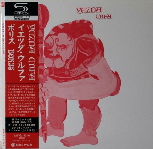 Yezda Urfa - Boris (1975) [Japan Reissue 2019]