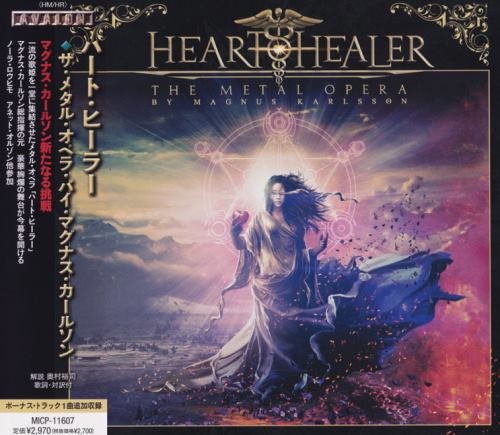 Heart Healer - The Metal Opera By Magnus Karlsson [Japanese Edition] (2021)