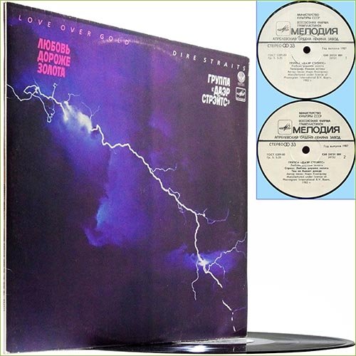 Dire Straits - Love Over Gold [Vinyl] (1982)