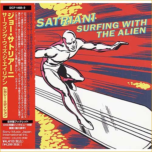 Joe Satriani - Surfing With The Alien [Japan] (1987)