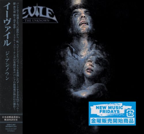 Evile - The Unknown [Japanese Edition] (2023)