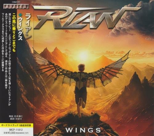 Rian - Wings [Japanese Edition] (2023)