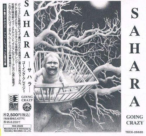 Sahara - Going Crazy [Japan Edition+Germany Press] (1992)
